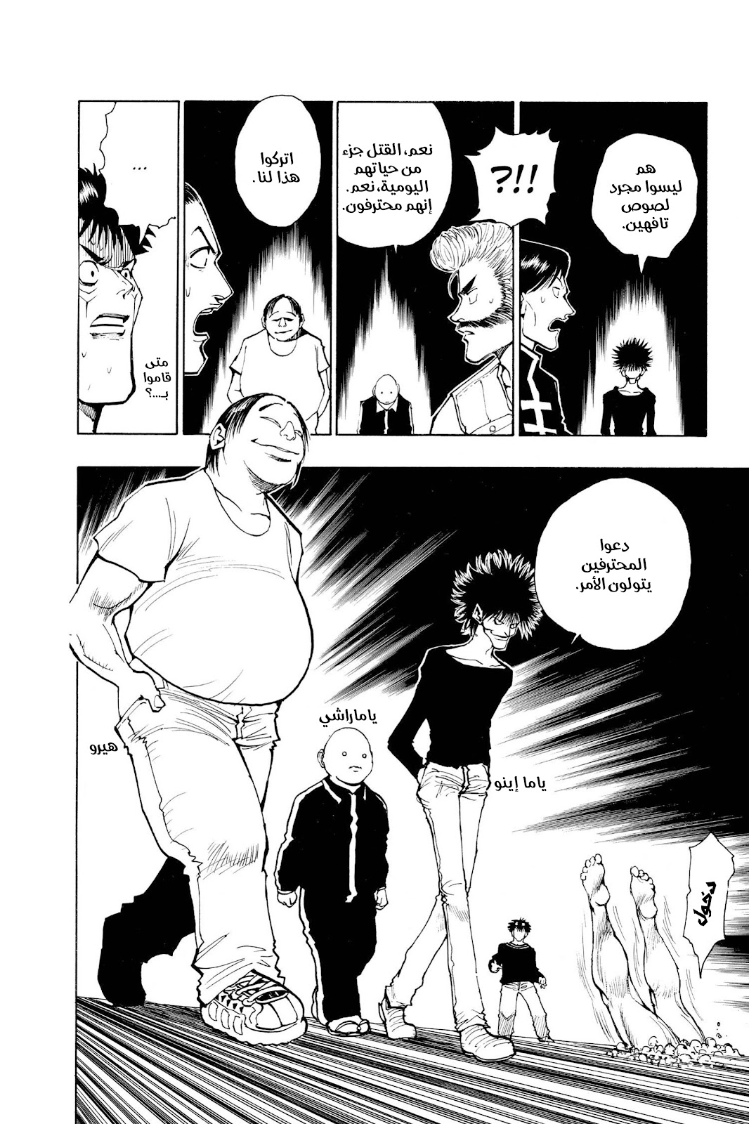 Read Hunter x Hunter AR Manga Online