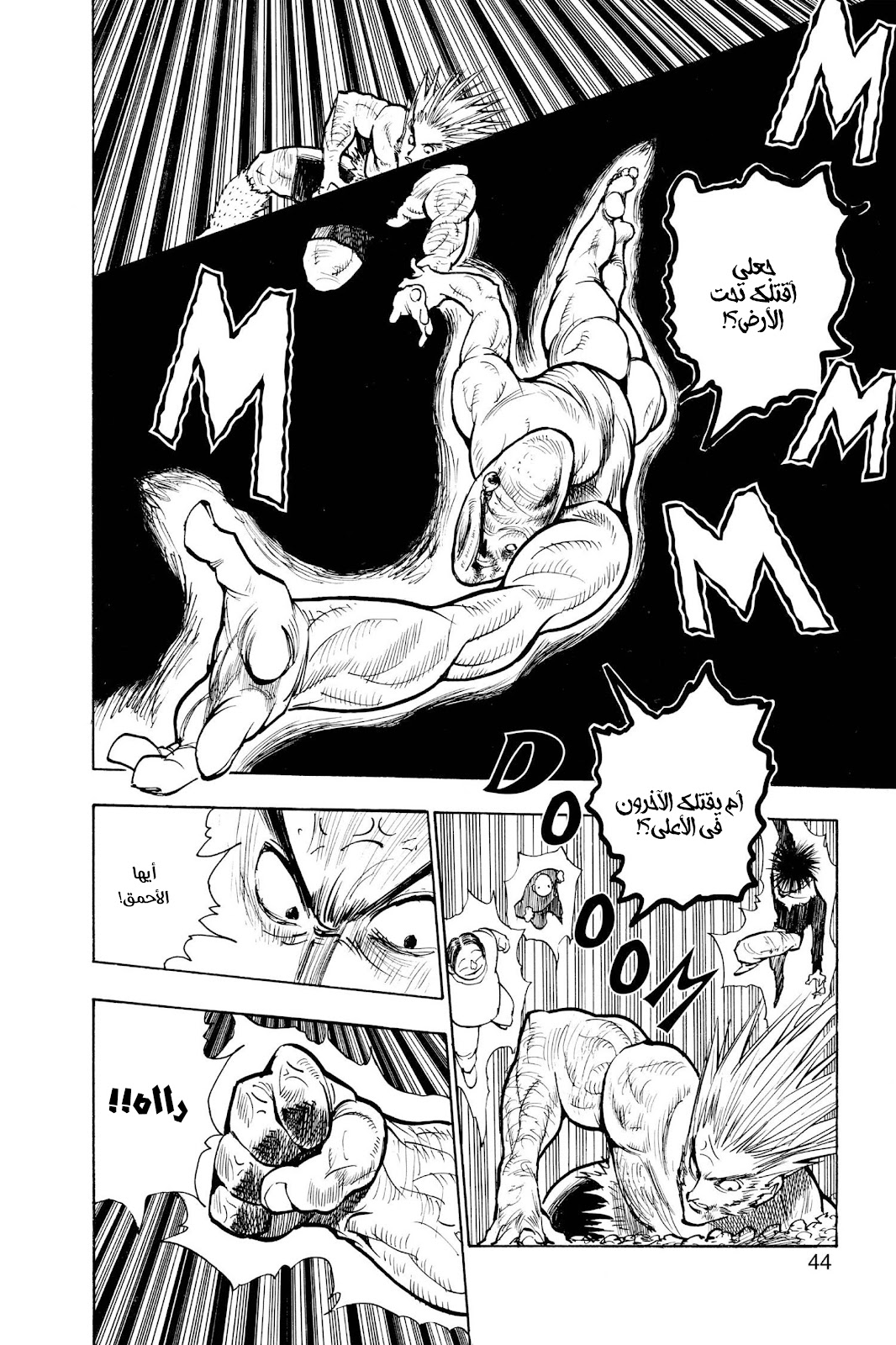 Read Hunter x Hunter AR Manga Online