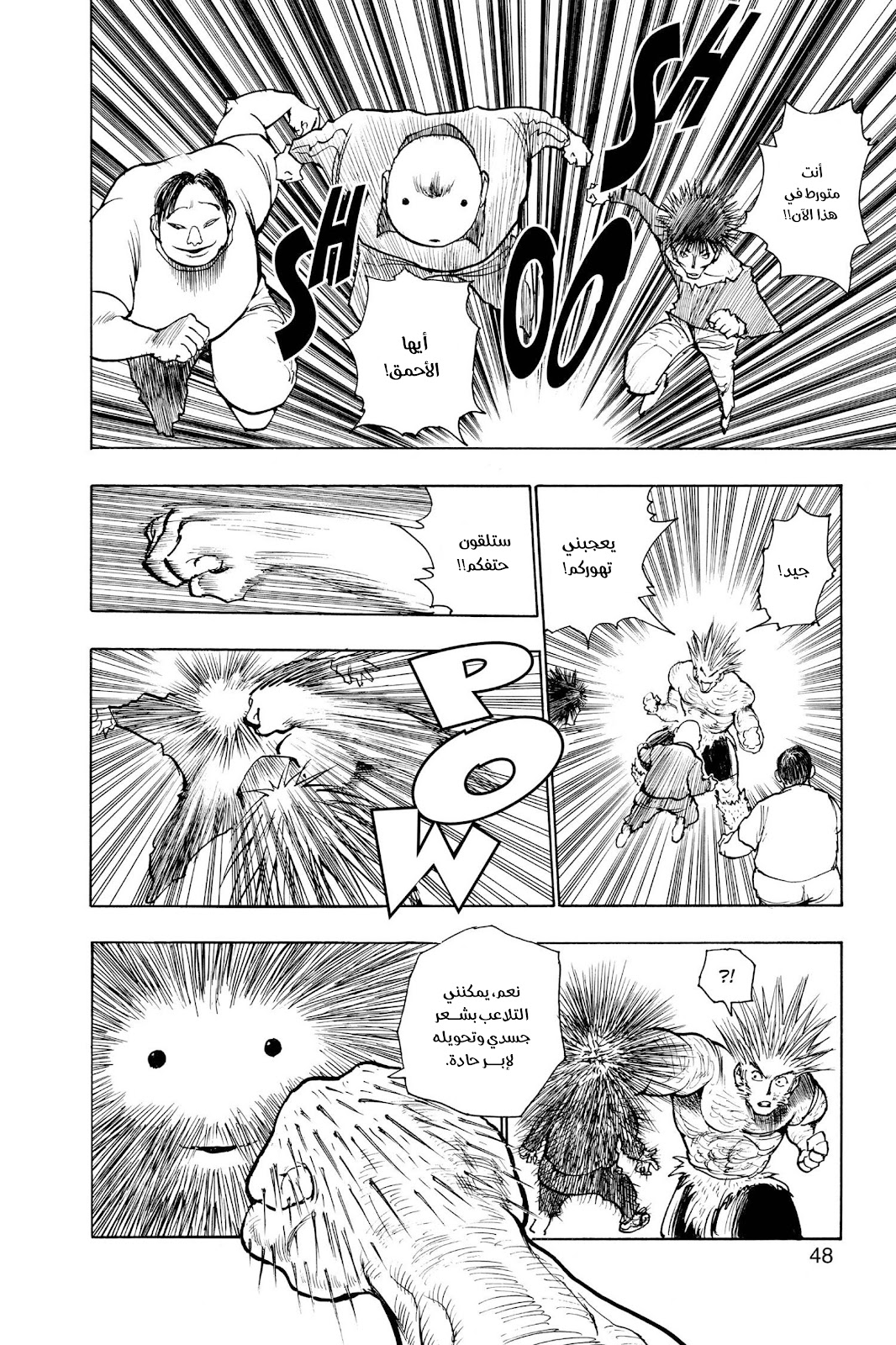 Read Hunter x Hunter AR Manga Online