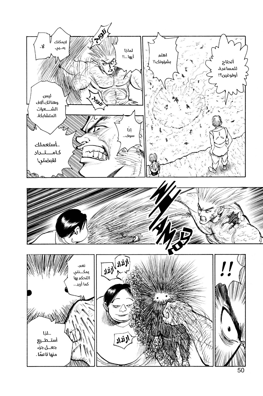 Read Hunter x Hunter AR Manga Online