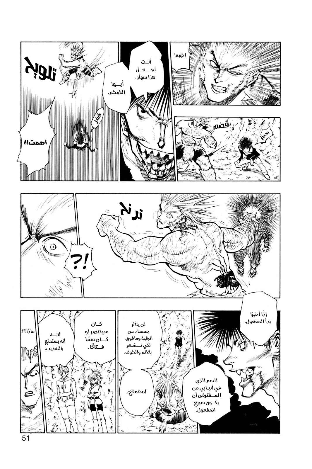 Read Hunter x Hunter AR Manga Online