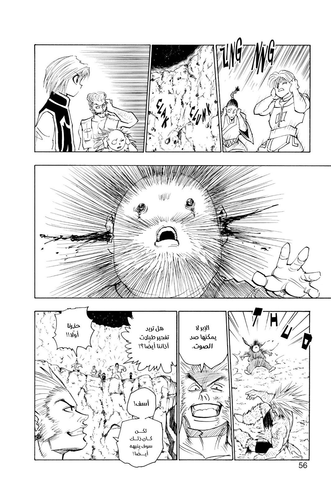 Read Hunter x Hunter AR Manga Online