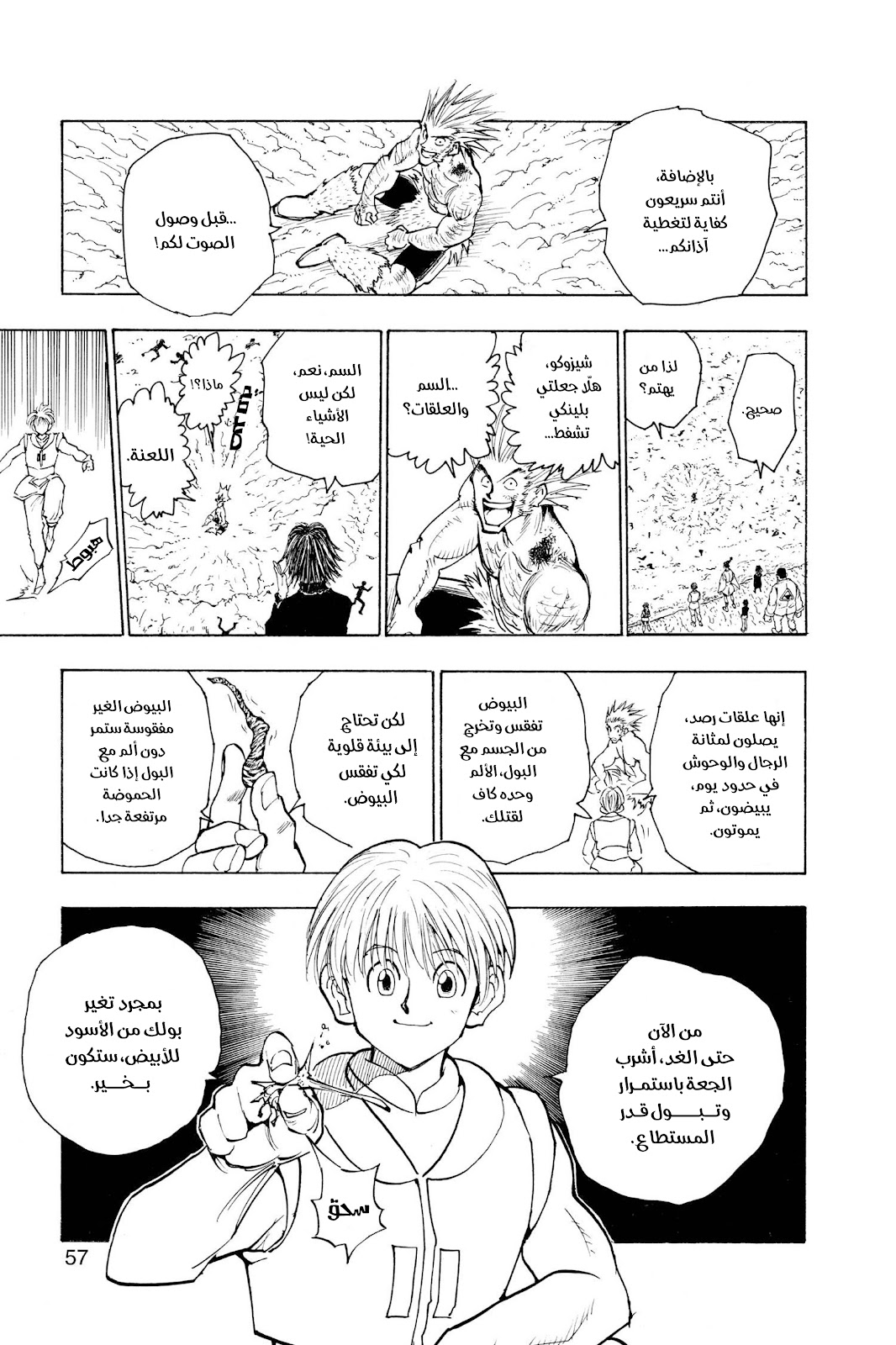 Read Hunter x Hunter AR Manga Online