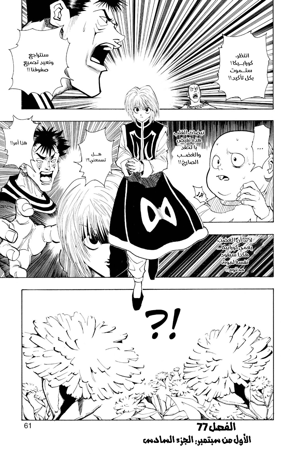 Read Hunter x Hunter AR Manga Online