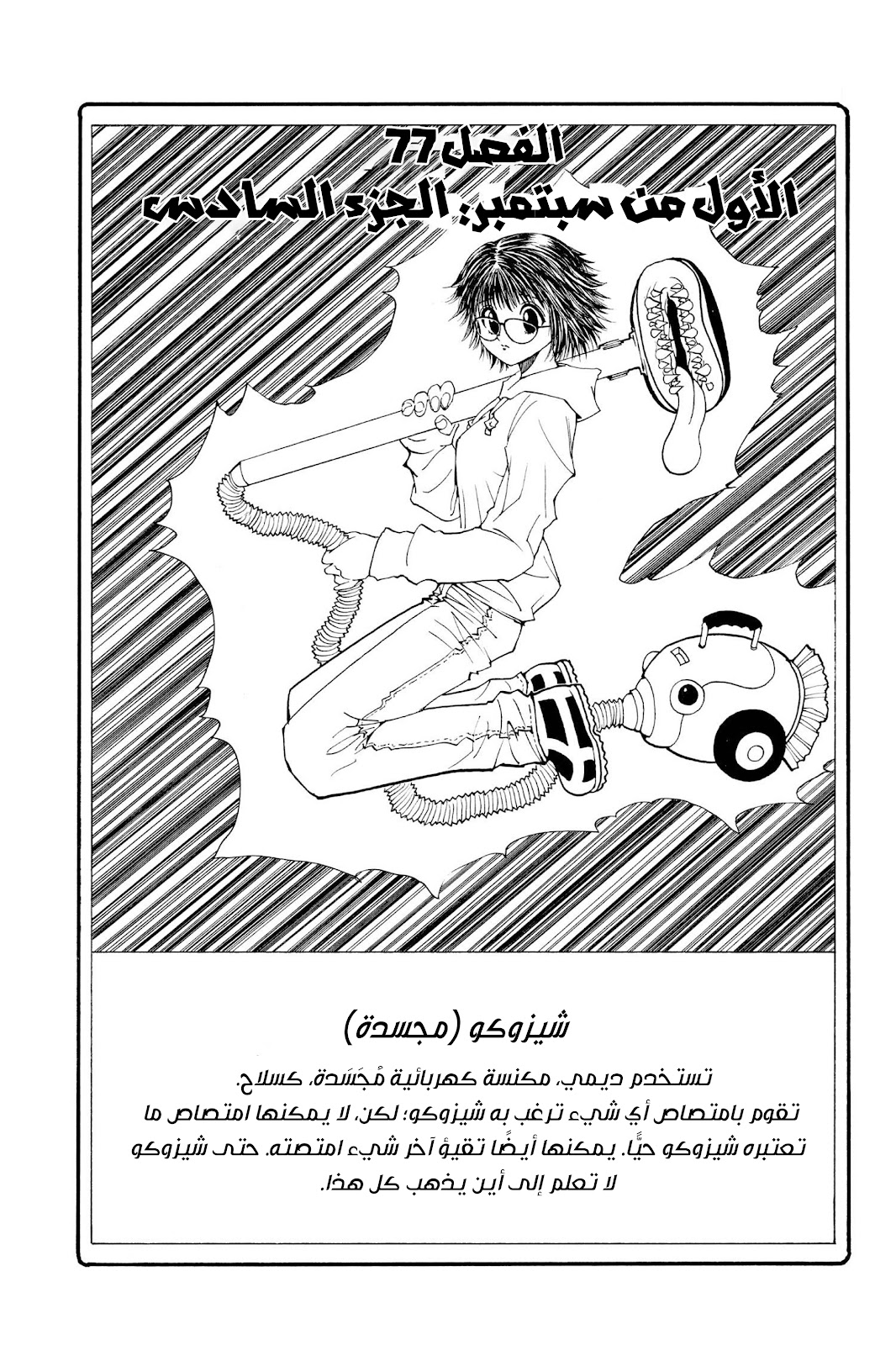 Read Hunter x Hunter AR Manga Online
