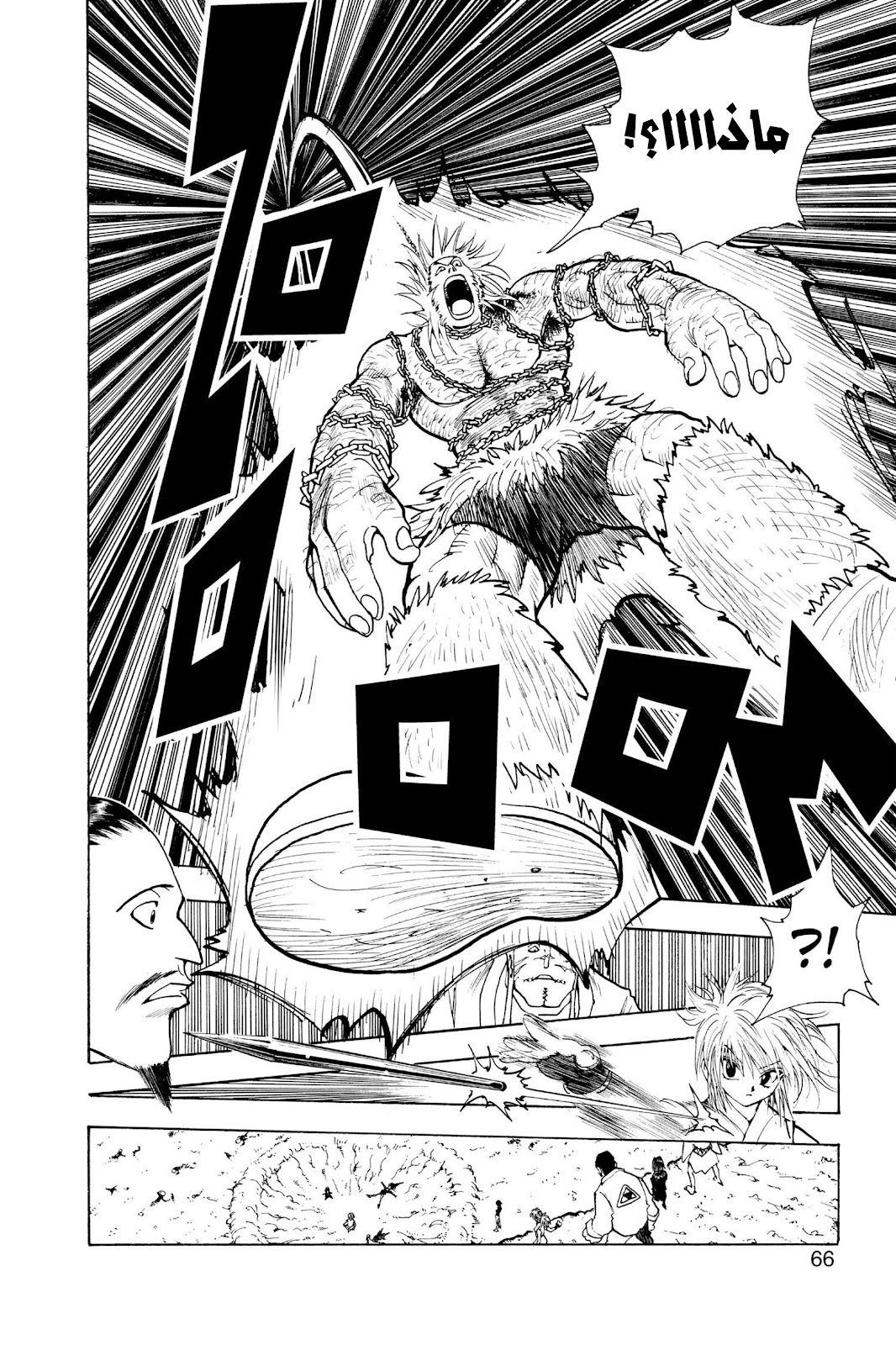 Read Hunter x Hunter AR Manga Online