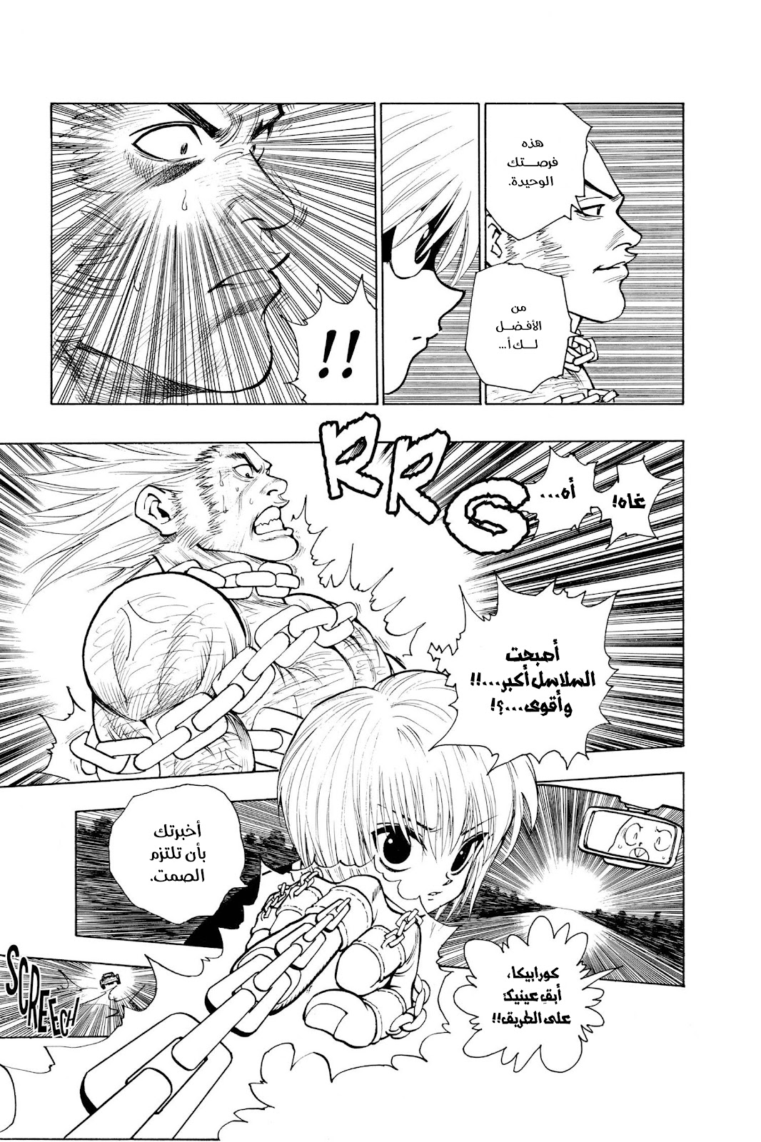 Read Hunter x Hunter AR Manga Online