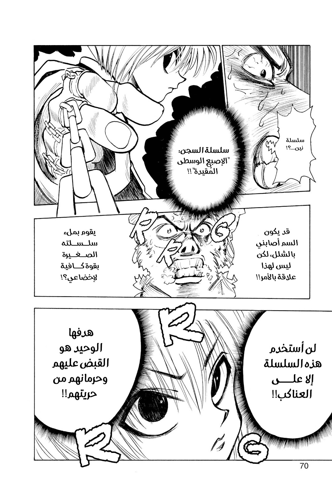 Read Hunter x Hunter AR Manga Online