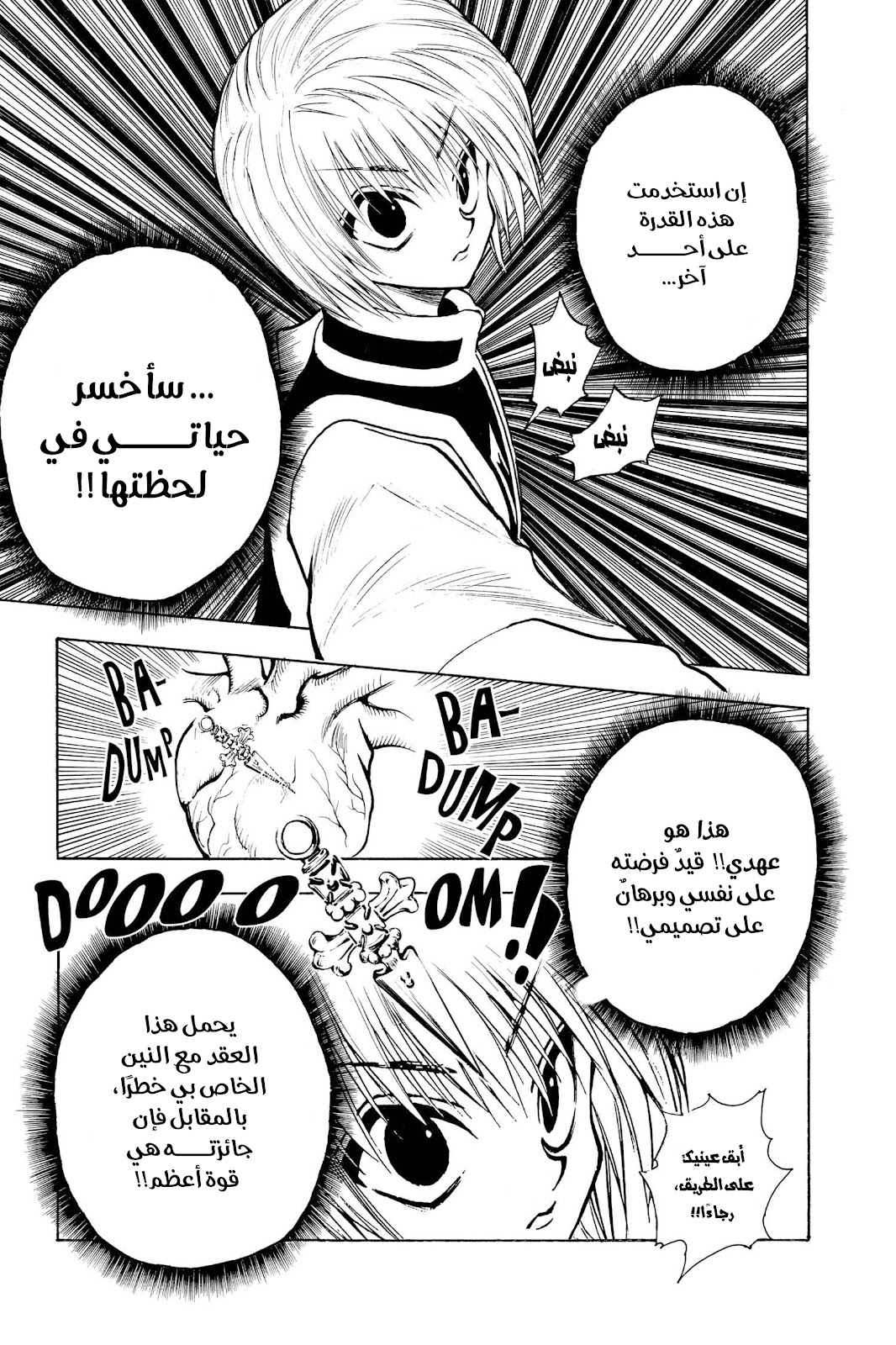 Read Hunter x Hunter AR Manga Online