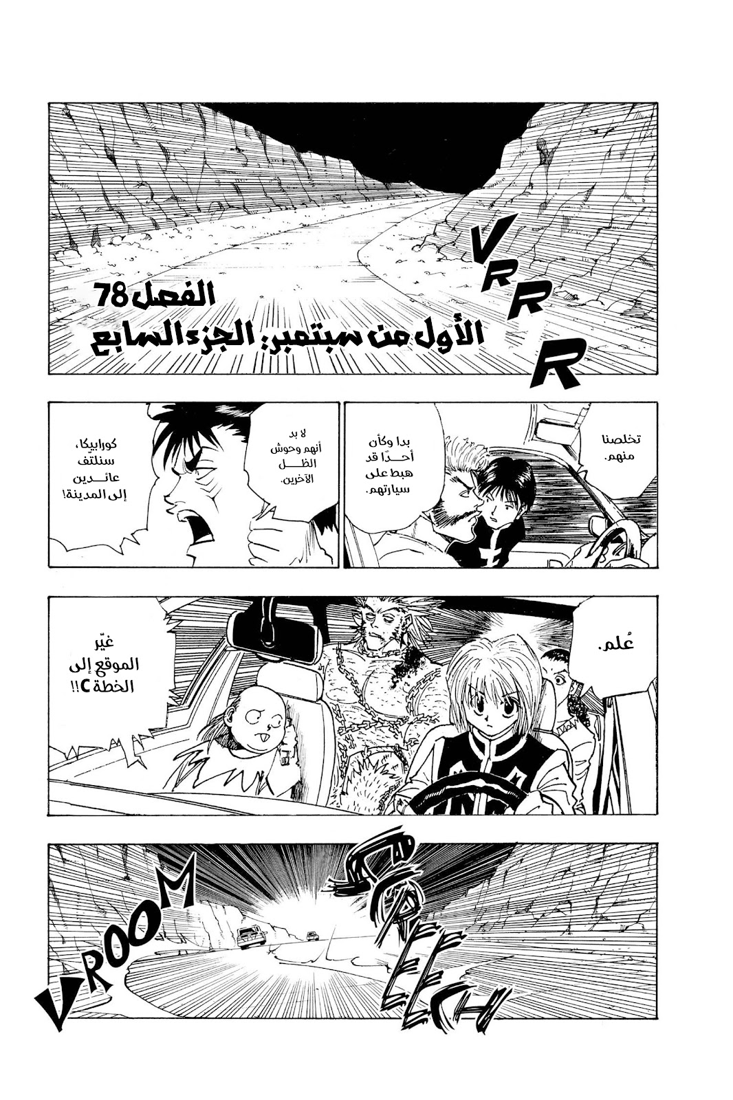 Read Hunter x Hunter AR Manga Online