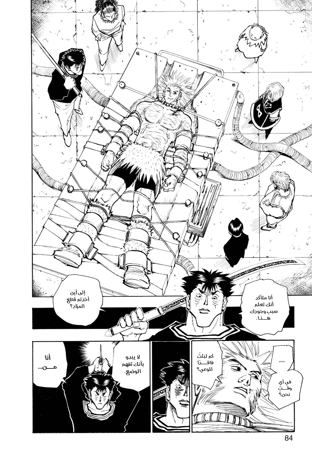 Read Hunter x Hunter AR Manga Online