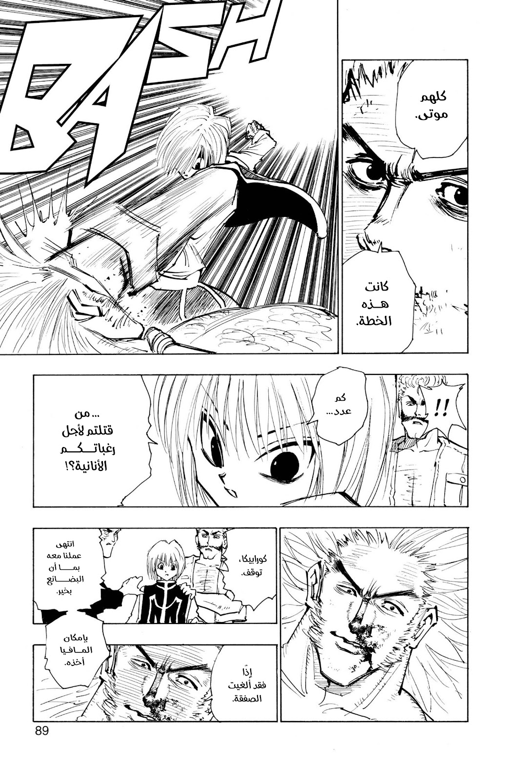 Read Hunter x Hunter AR Manga Online