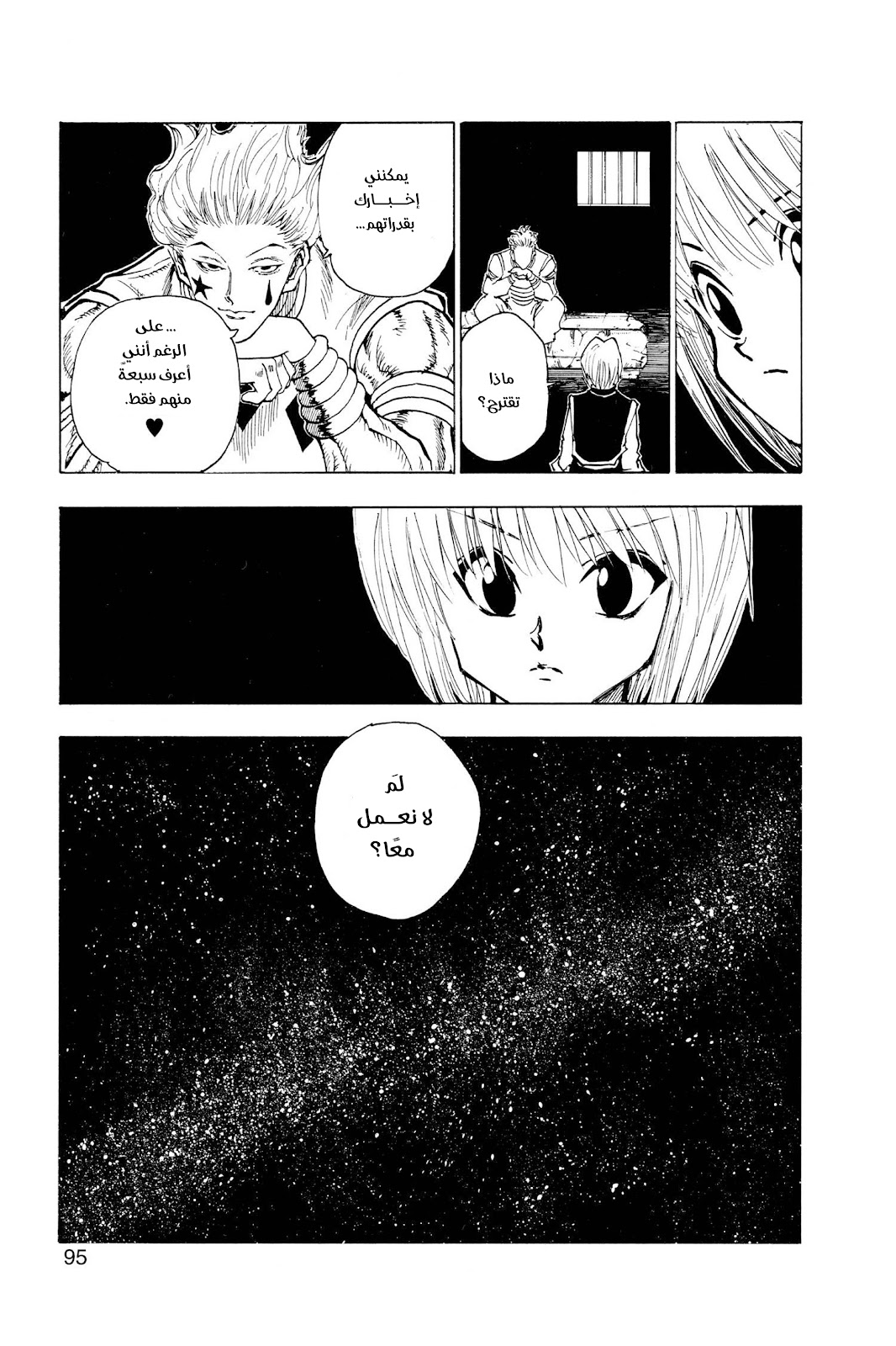 Read Hunter x Hunter AR Manga Online