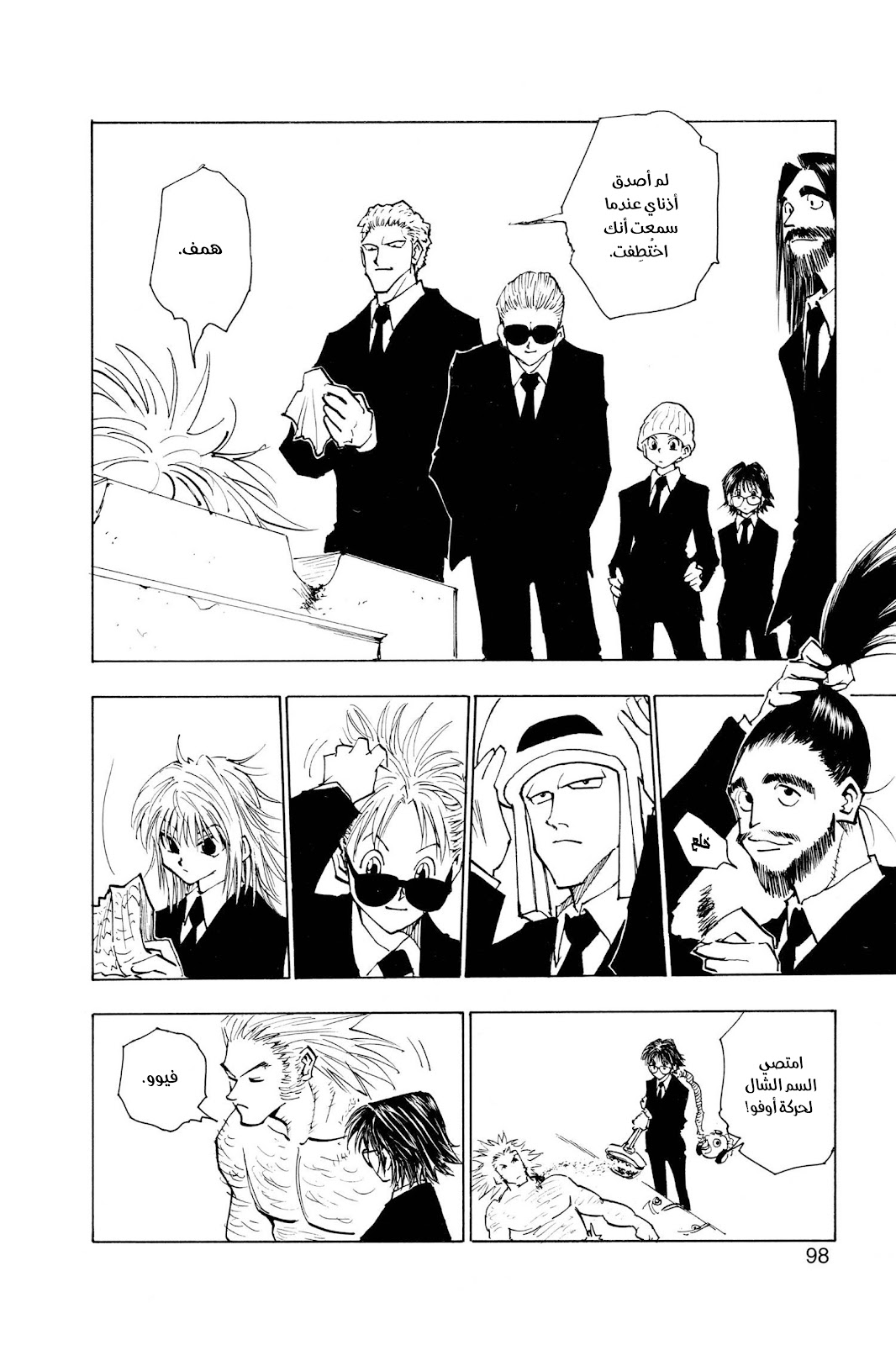 Read Hunter x Hunter AR Manga Online