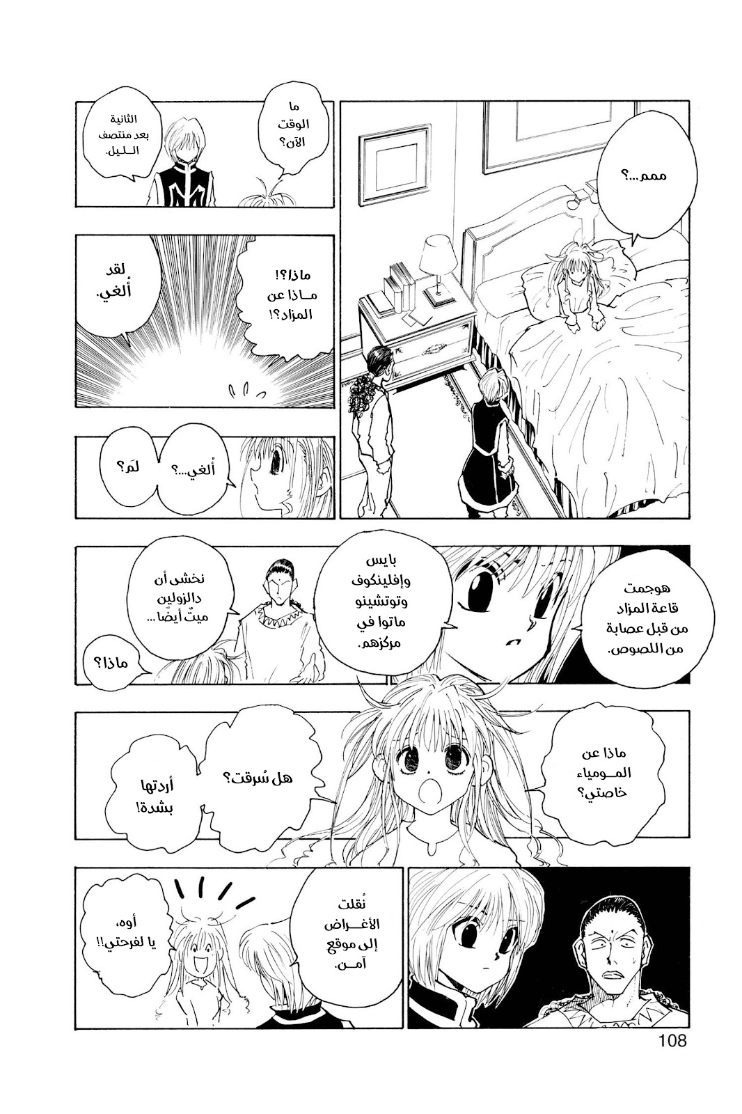 Read Hunter x Hunter AR Manga Online