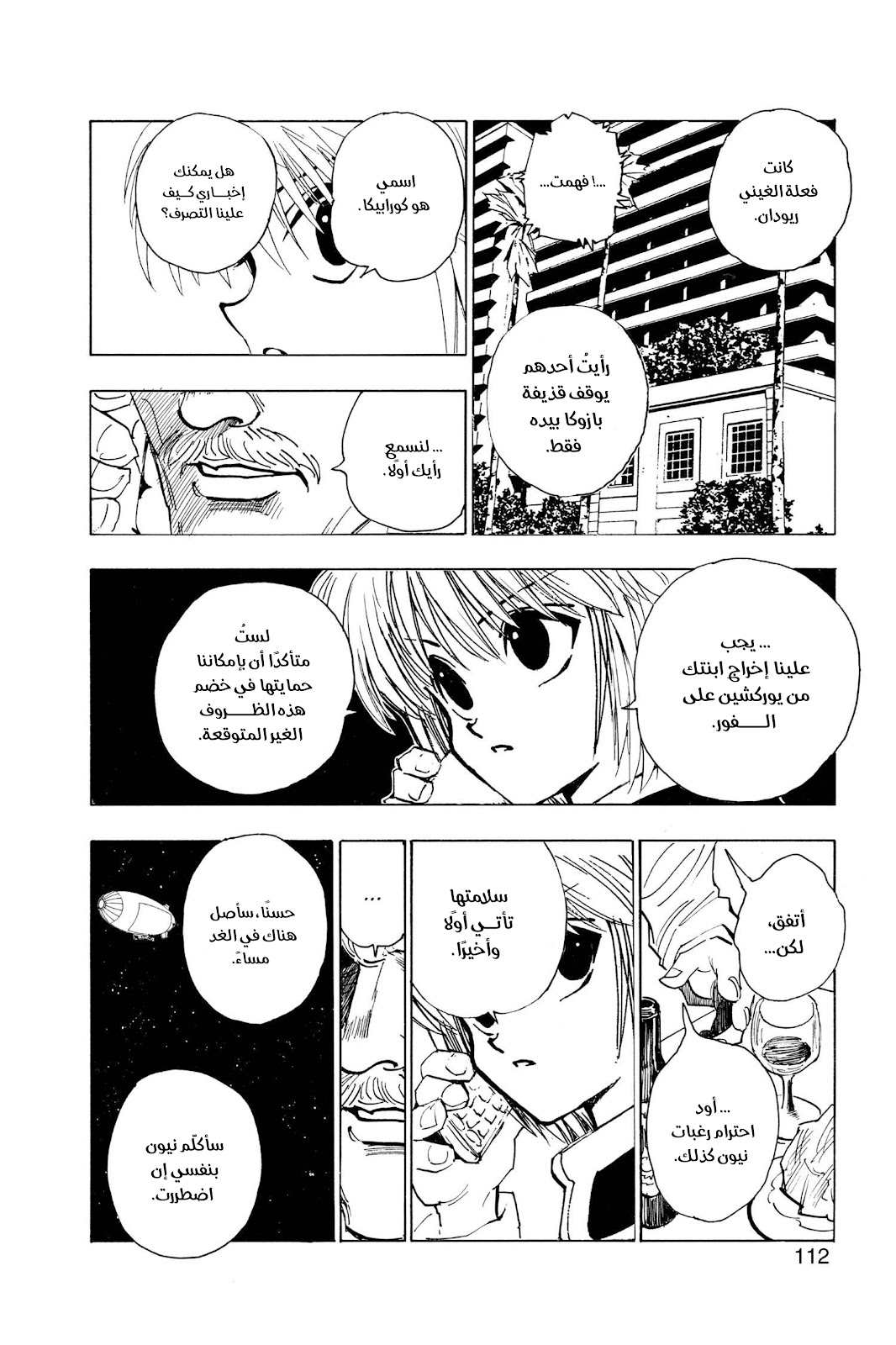Read Hunter x Hunter AR Manga Online
