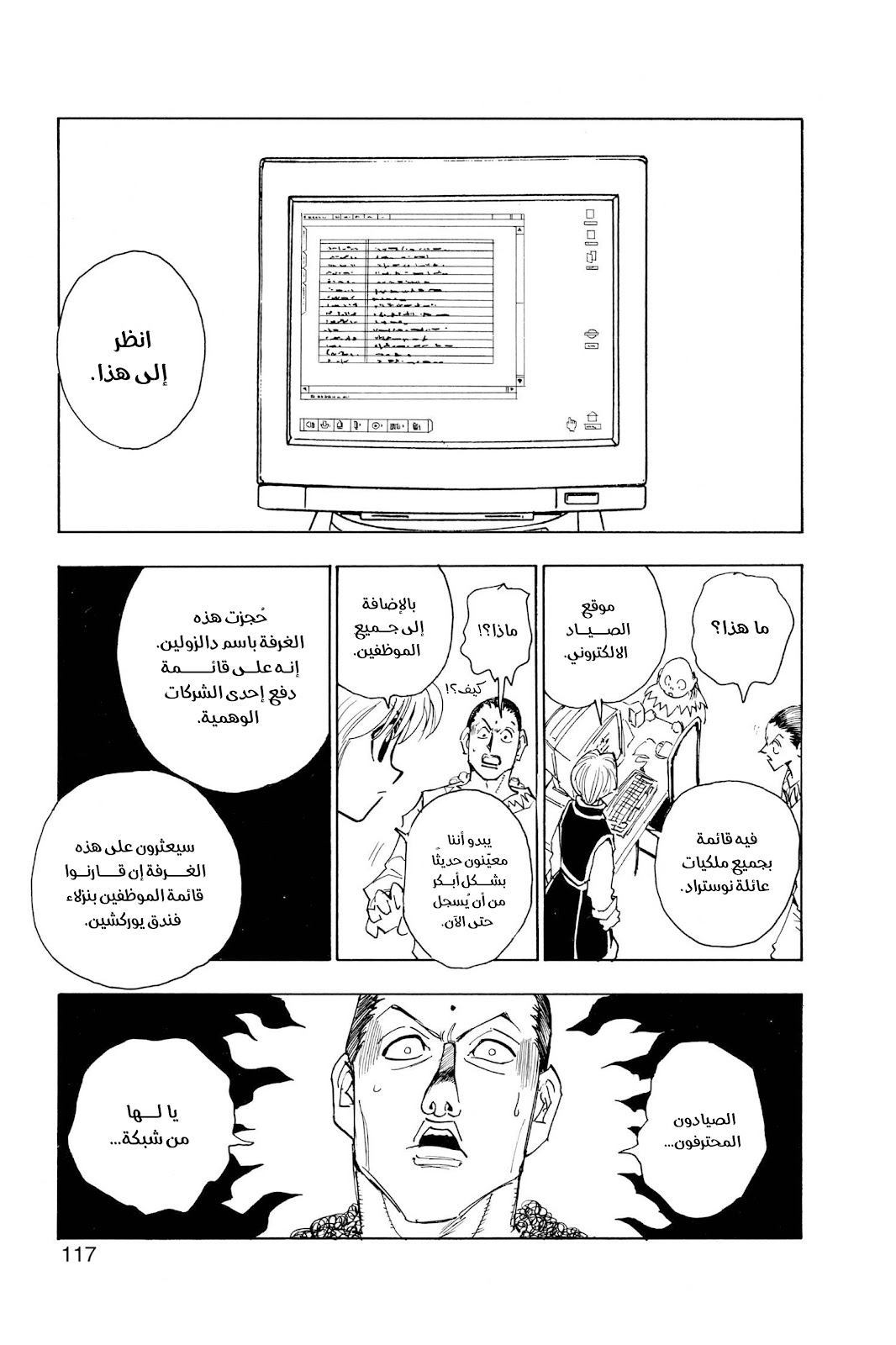 Read Hunter x Hunter AR Manga Online