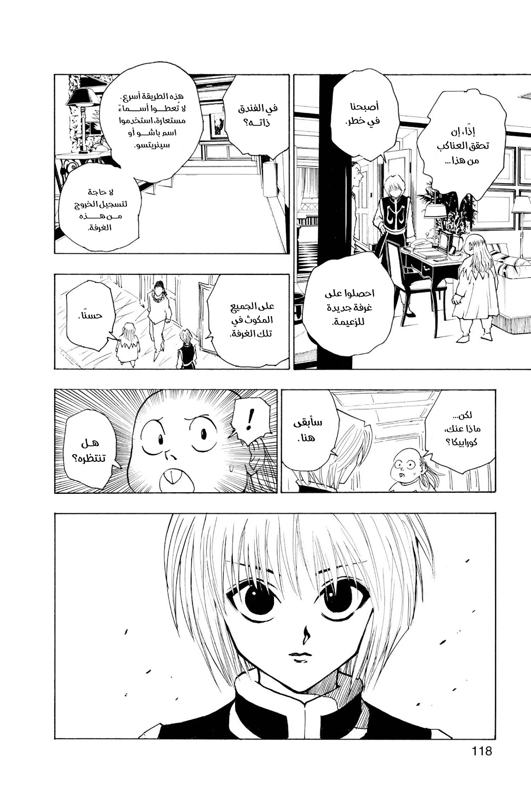 Read Hunter x Hunter AR Manga Online