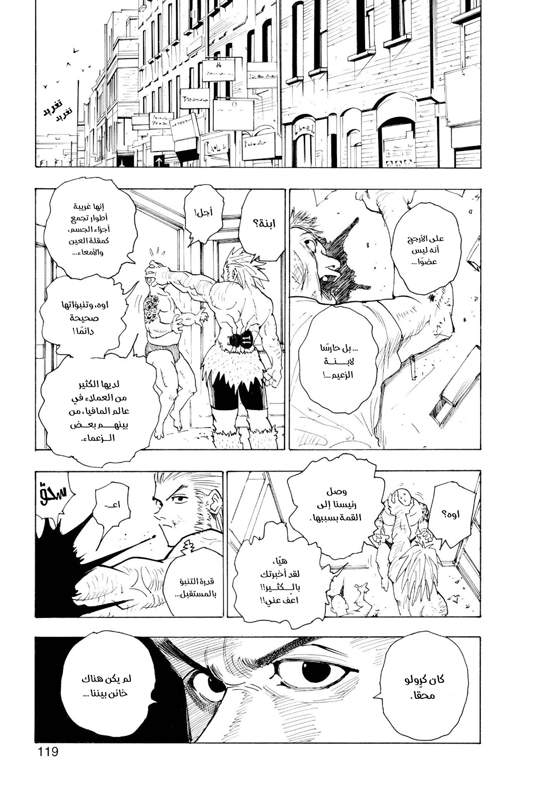 Read Hunter x Hunter AR Manga Online