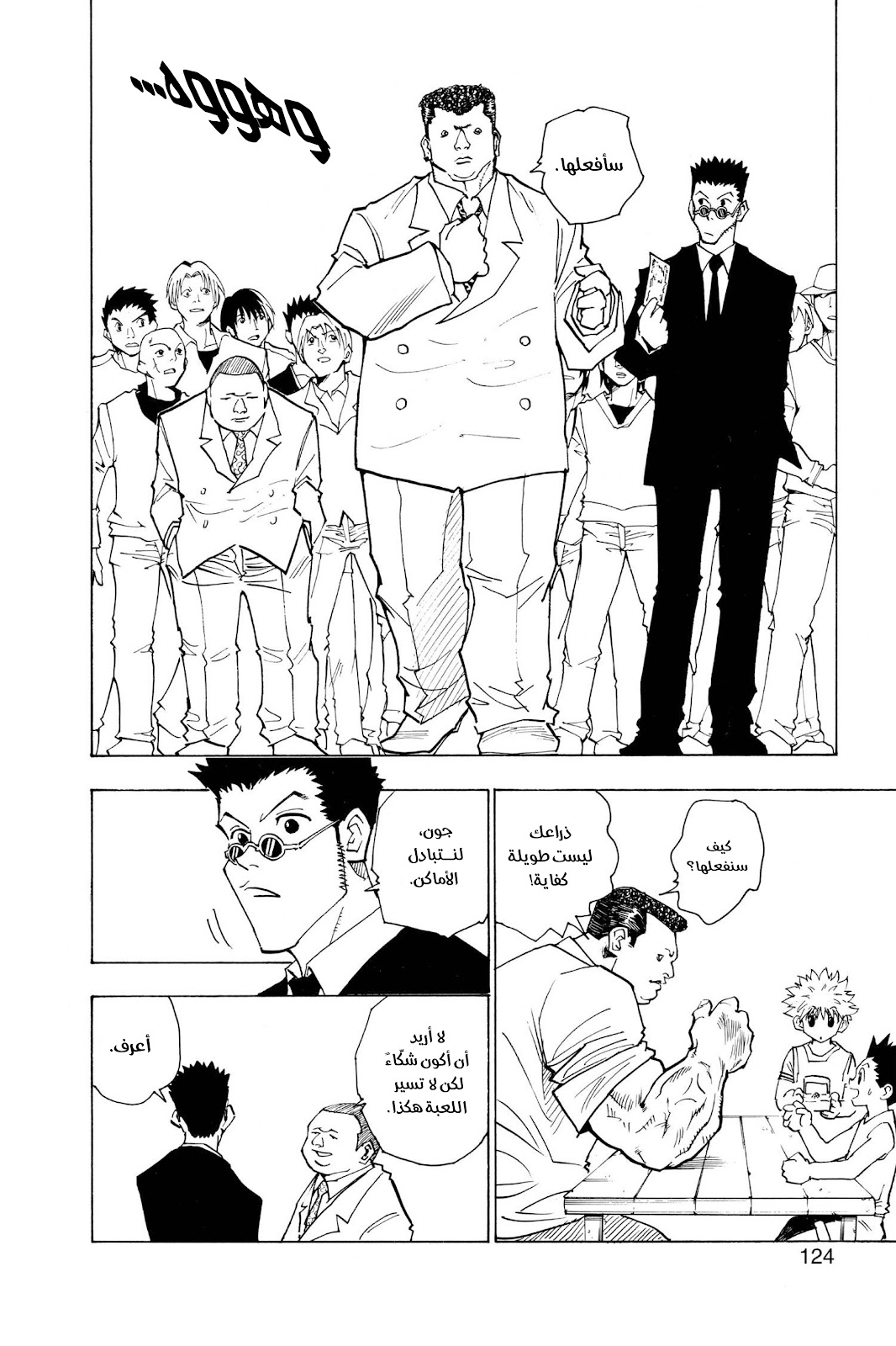 Read Hunter x Hunter AR Manga Online