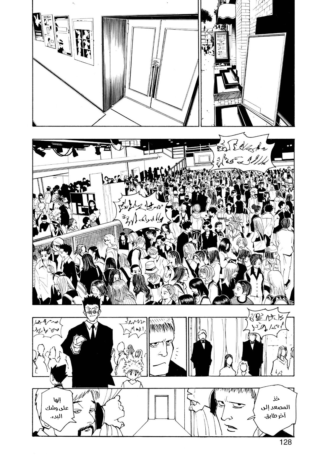 Read Hunter x Hunter AR Manga Online