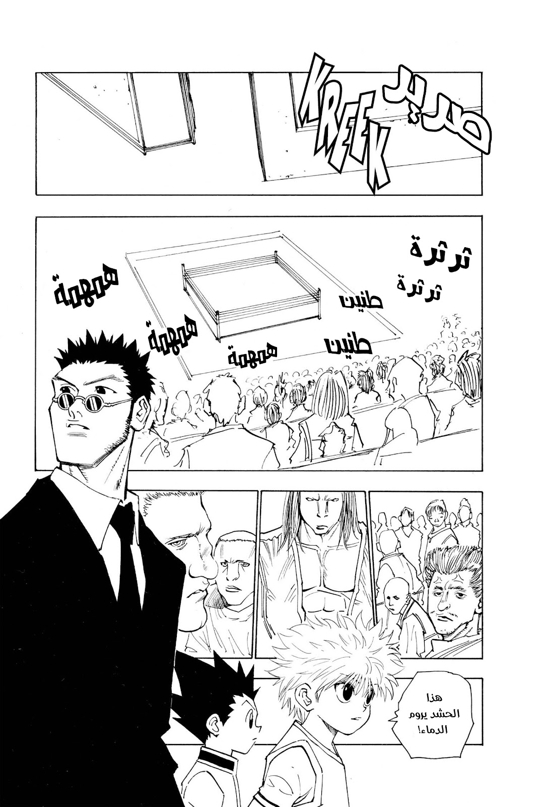 Read Hunter x Hunter AR Manga Online