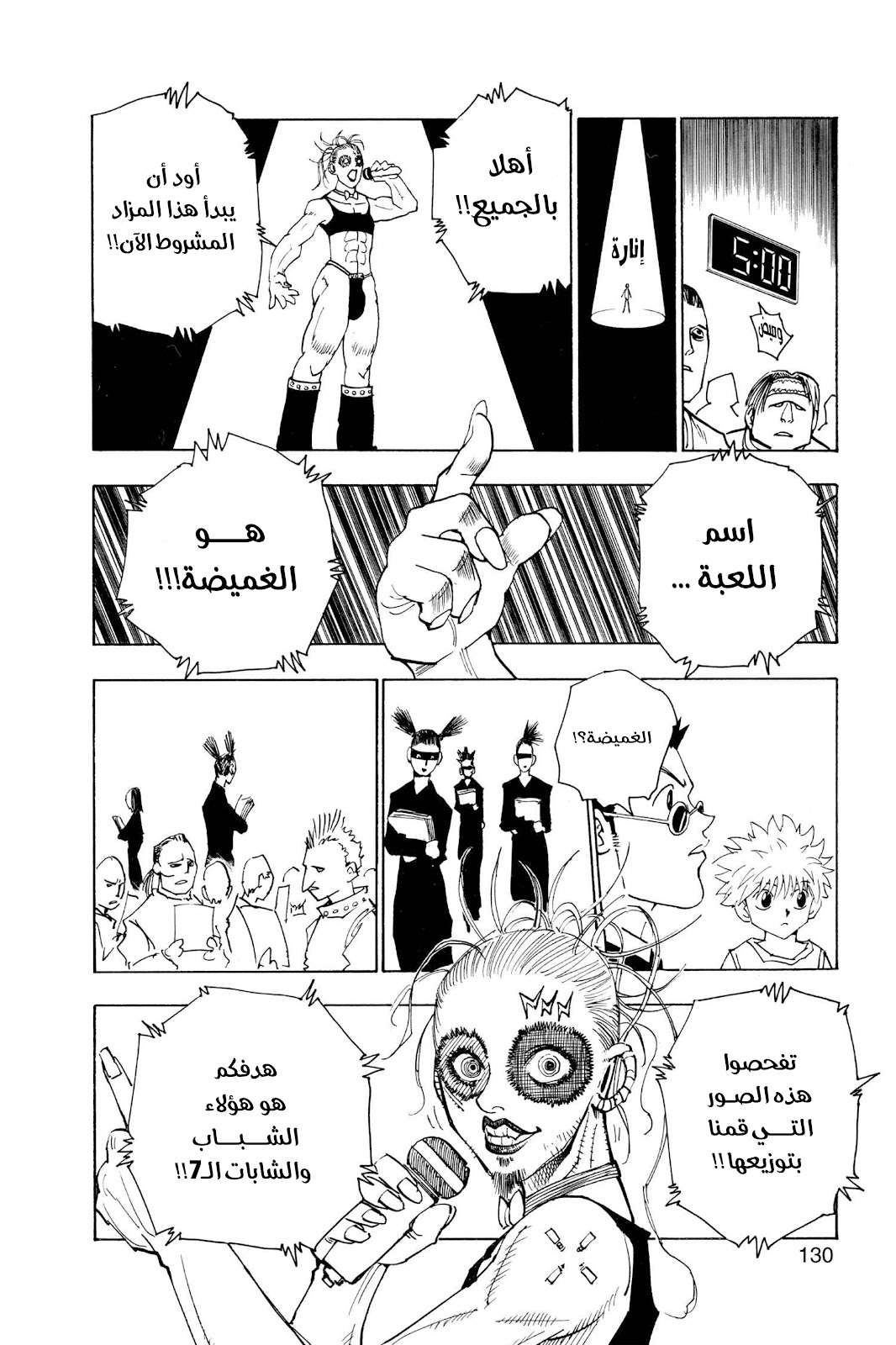 Read Hunter x Hunter AR Manga Online