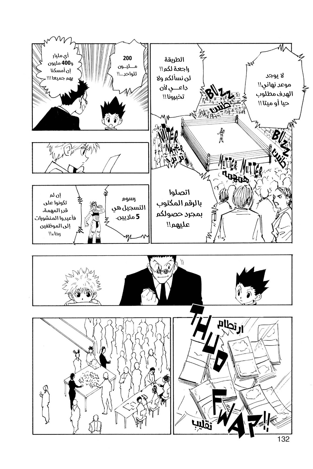 Read Hunter x Hunter AR Manga Online