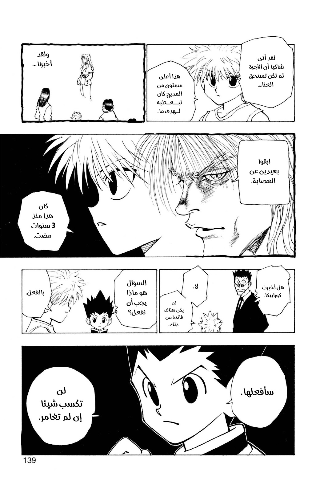 Read Hunter x Hunter AR Manga Online