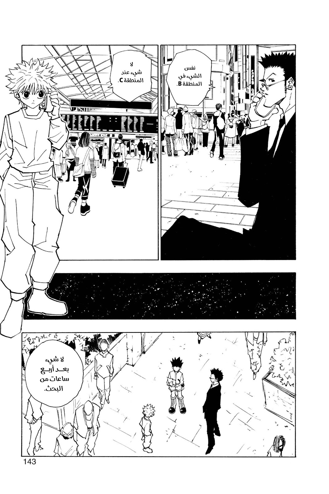 Read Hunter x Hunter AR Manga Online