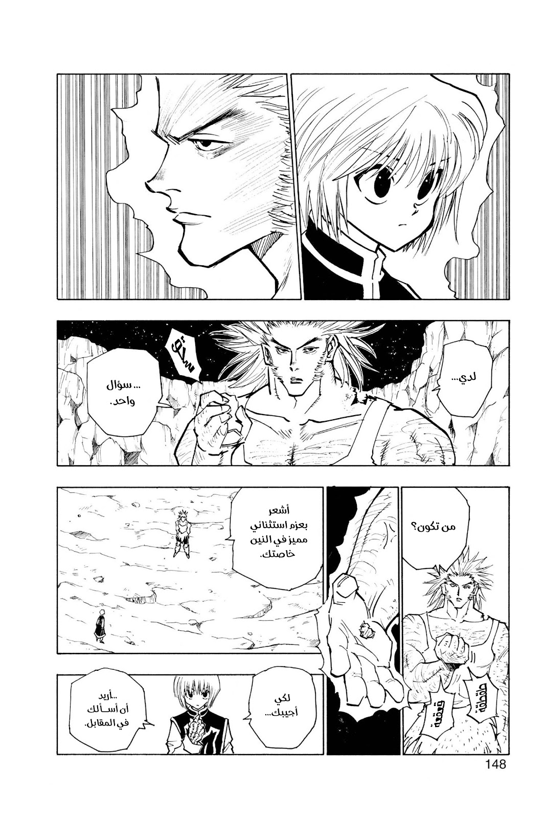 Read Hunter x Hunter AR Manga Online