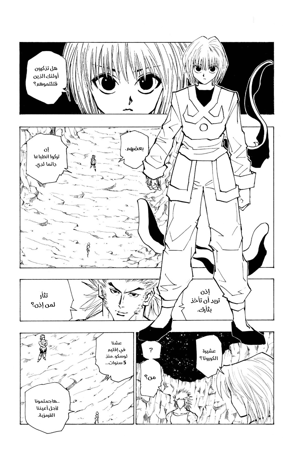 Read Hunter x Hunter AR Manga Online