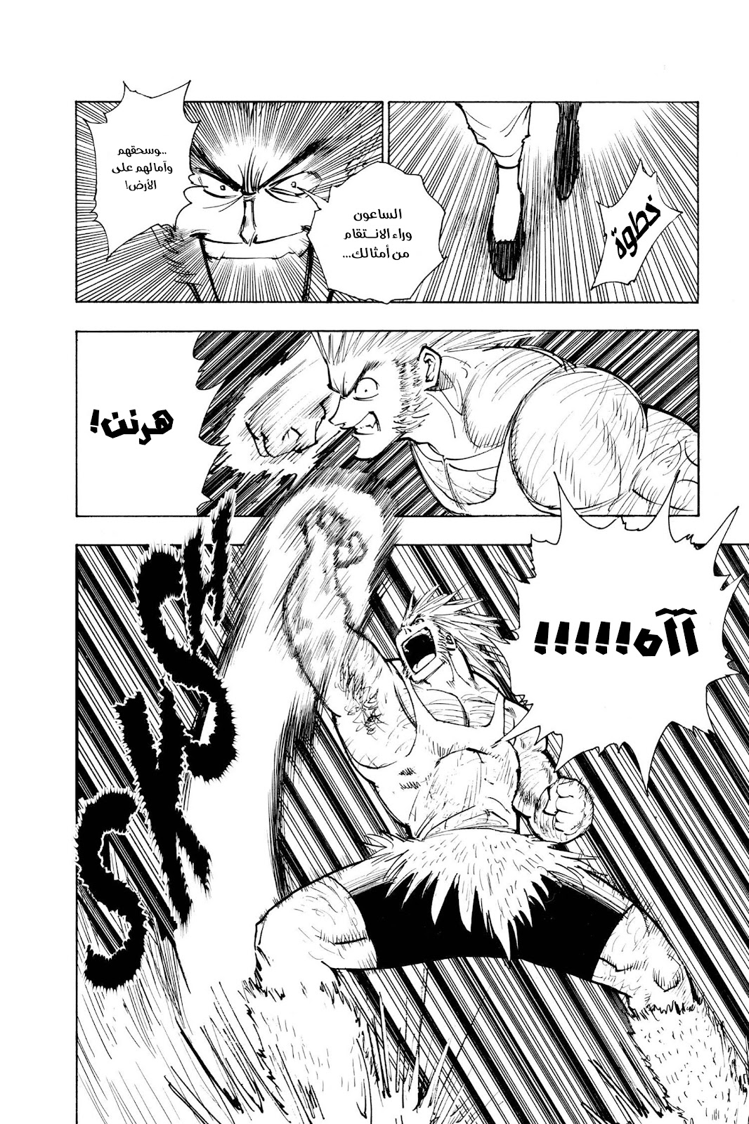Read Hunter x Hunter AR Manga Online
