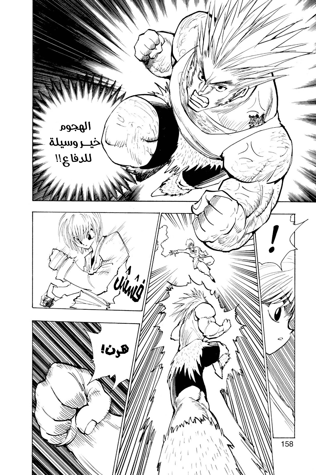Read Hunter x Hunter AR Manga Online