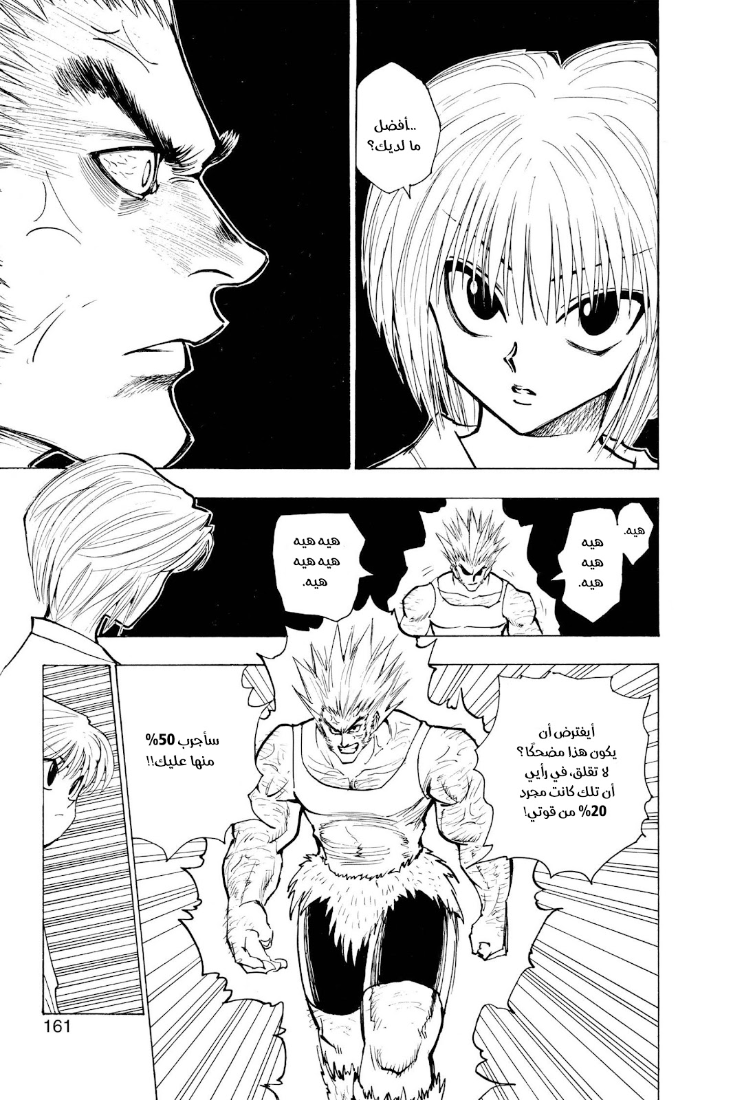 Read Hunter x Hunter AR Manga Online