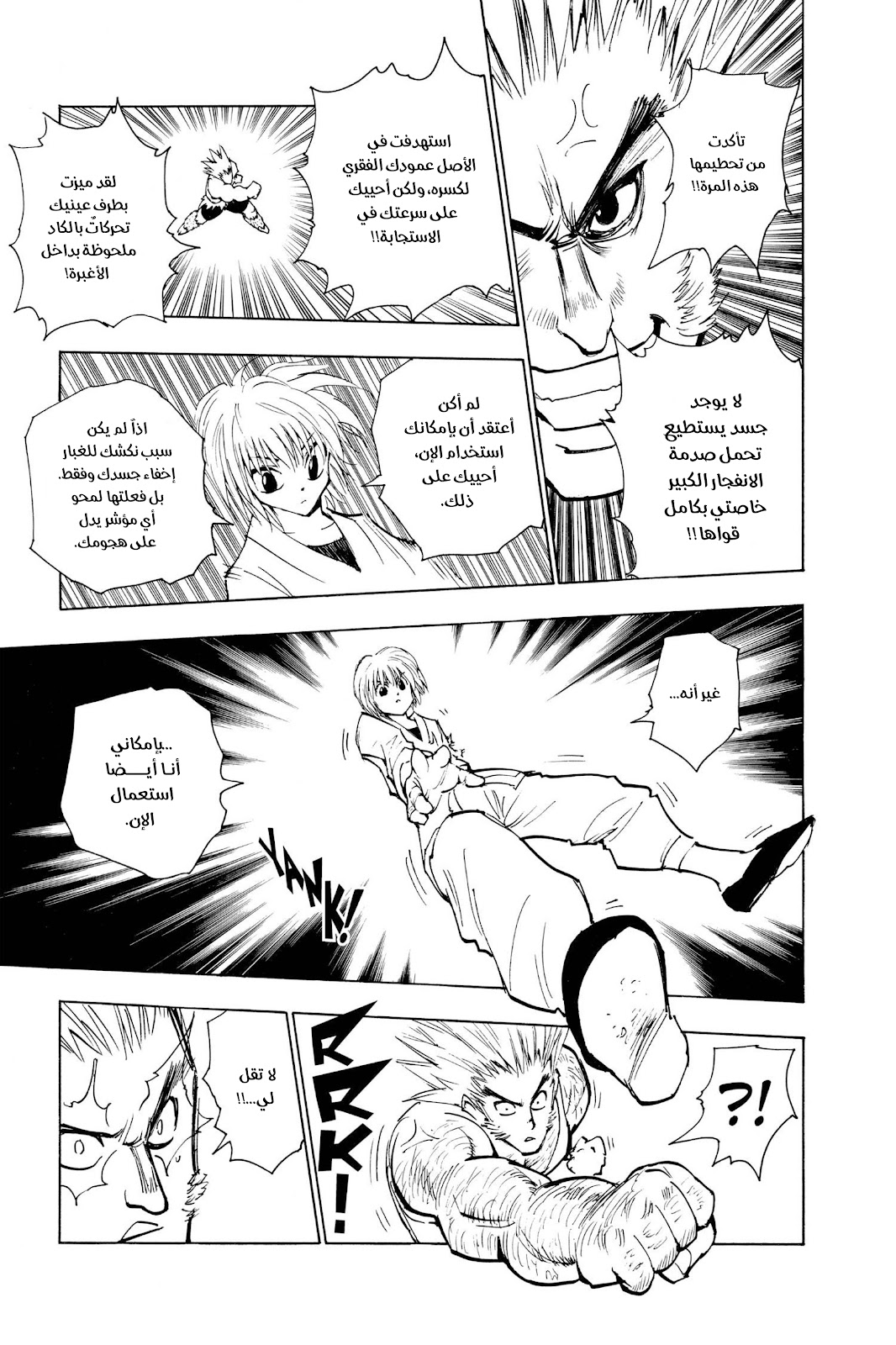 Read Hunter x Hunter AR Manga Online
