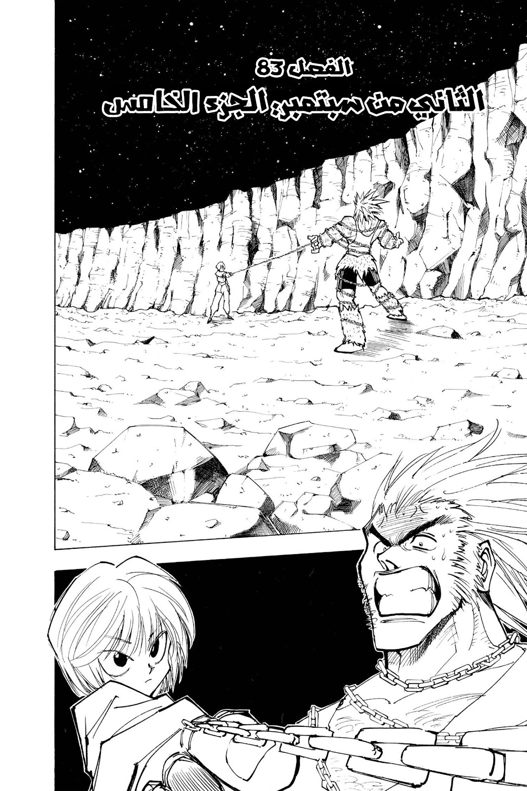 Read Hunter x Hunter AR Manga Online