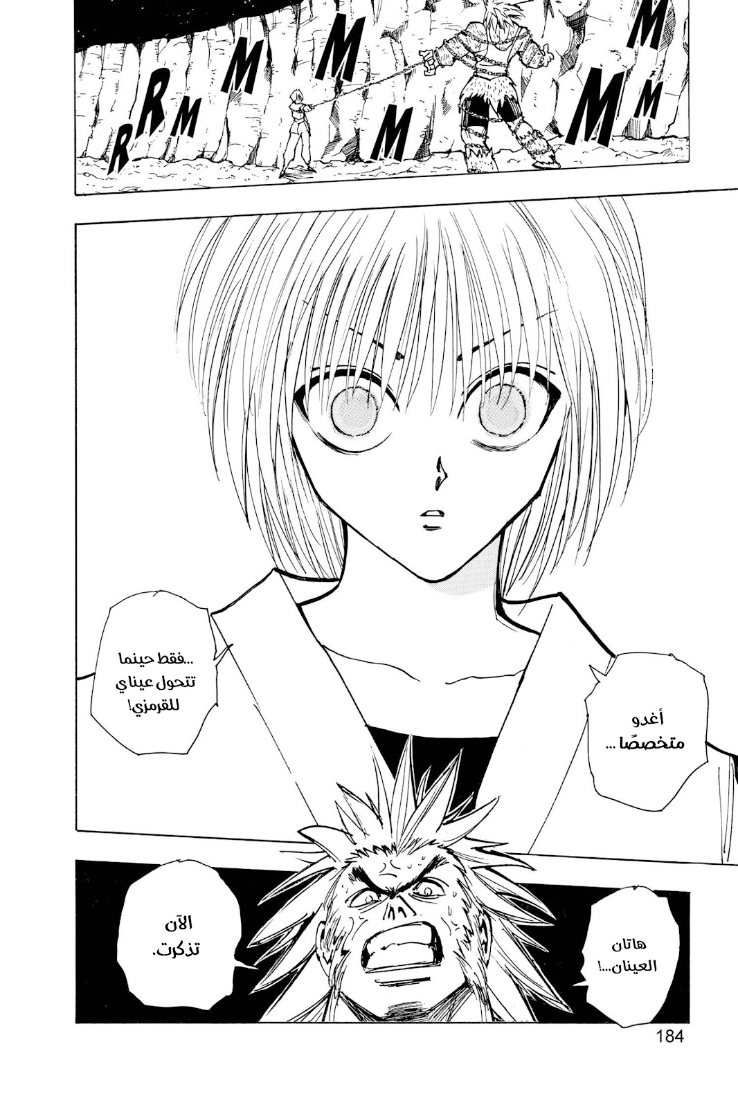 Read Hunter x Hunter AR Manga Online