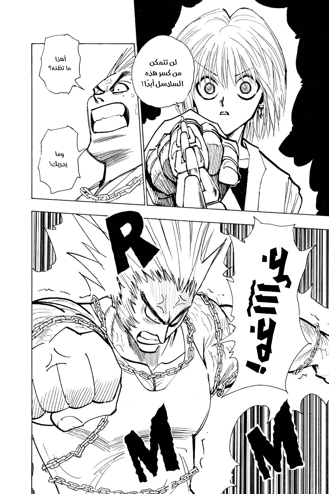 Read Hunter x Hunter AR Manga Online