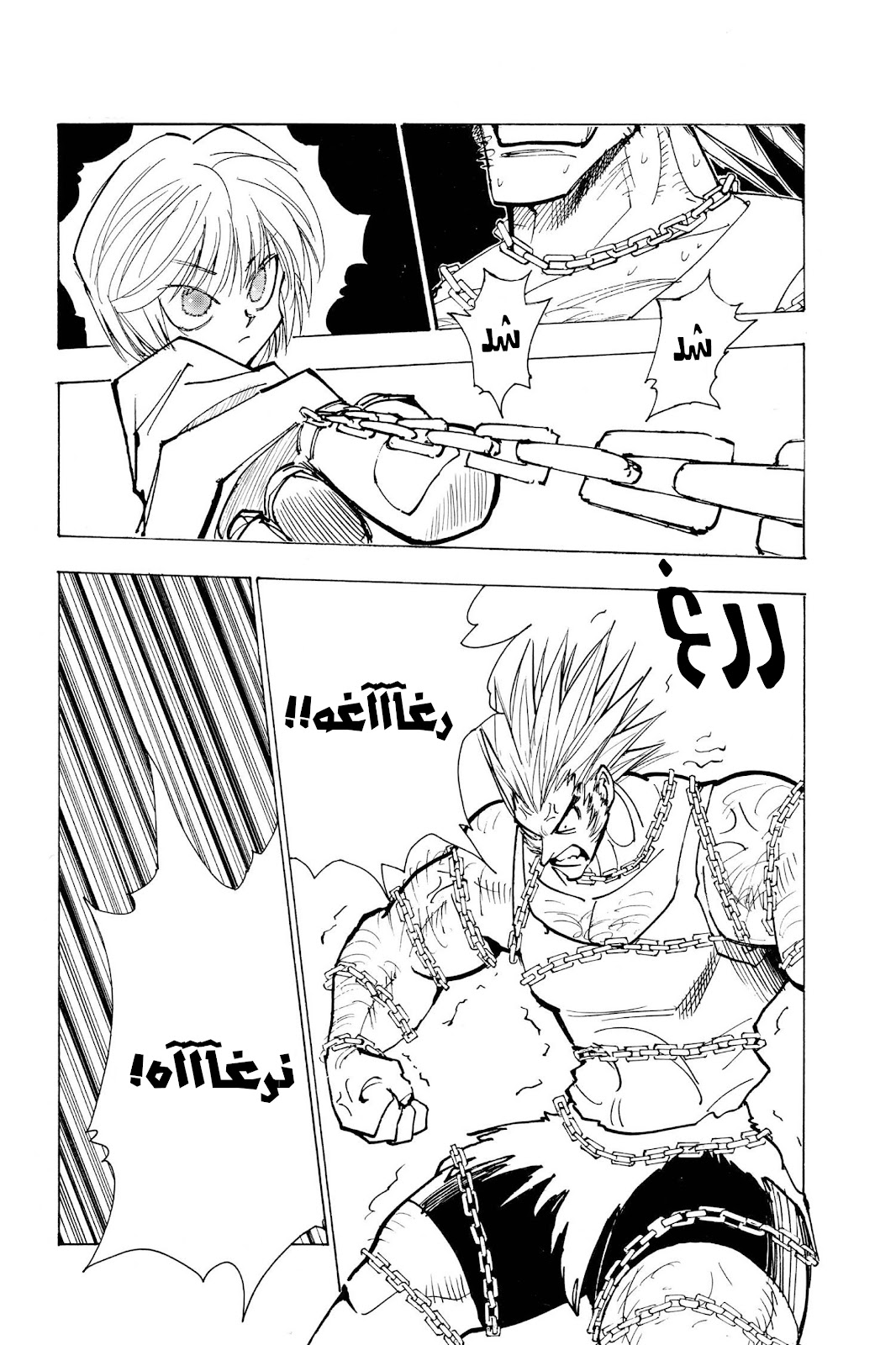 Read Hunter x Hunter AR Manga Online