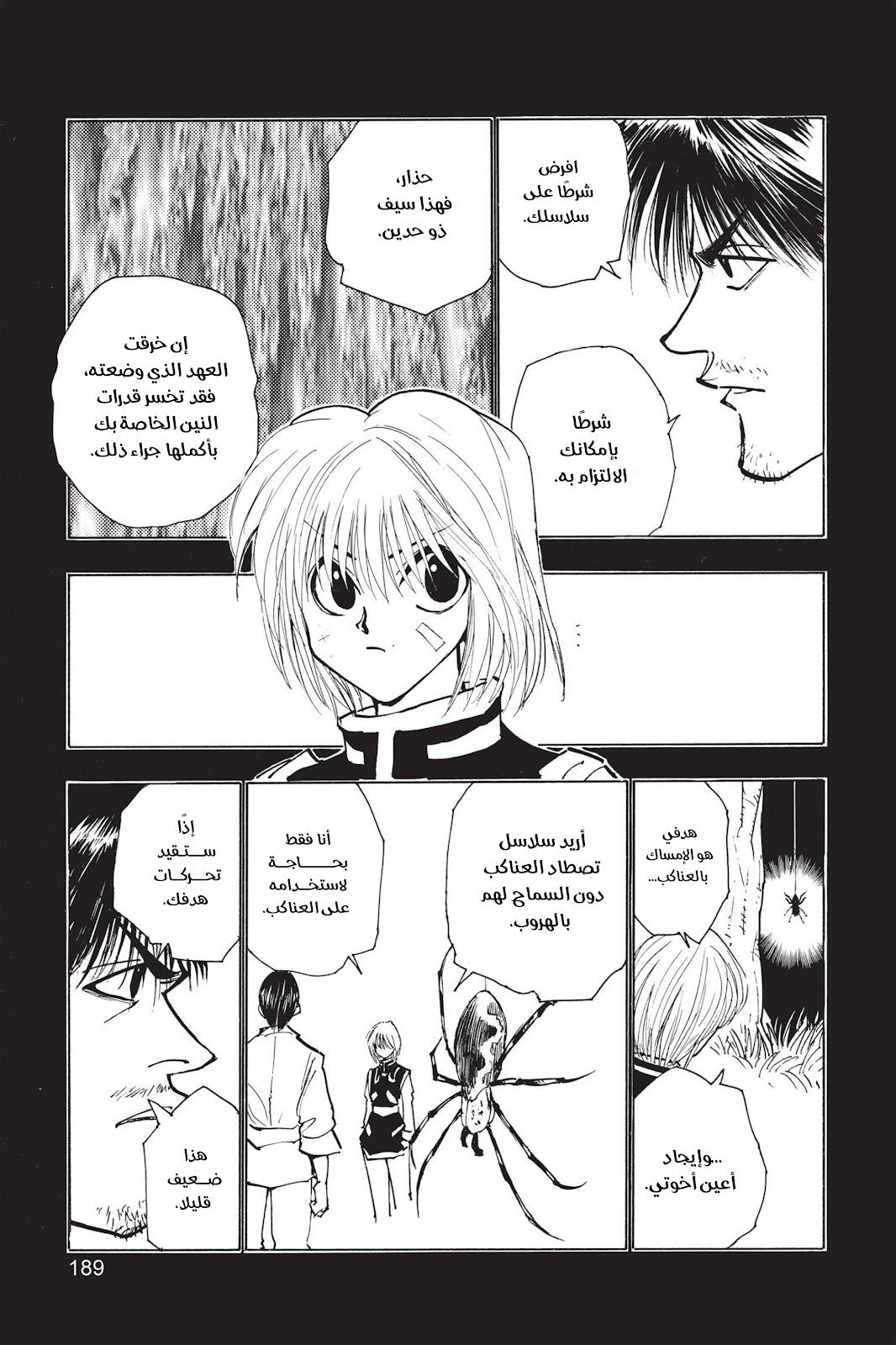 Read Hunter x Hunter AR Manga Online