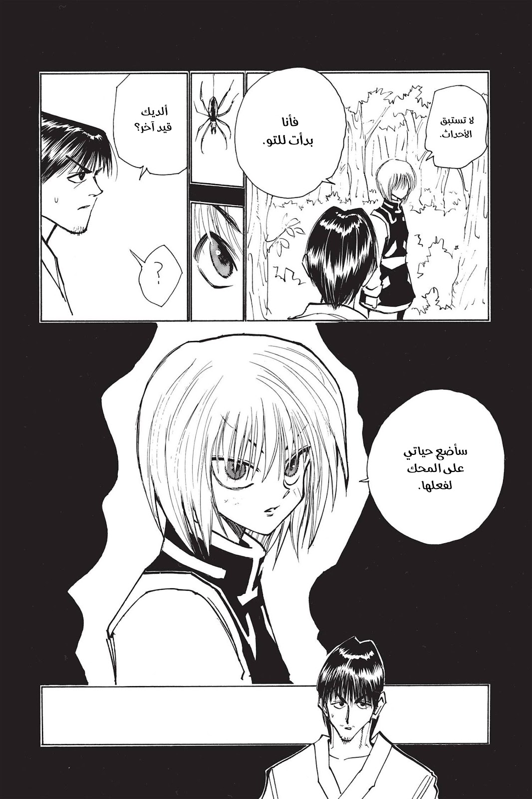 Read Hunter x Hunter AR Manga Online