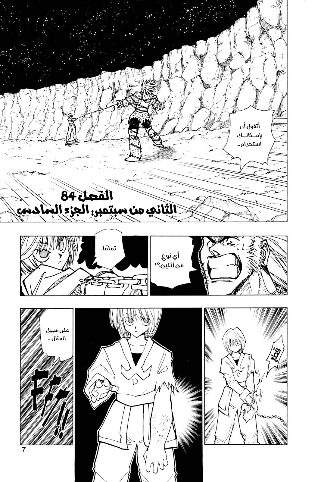 Read Hunter x Hunter AR Manga Online