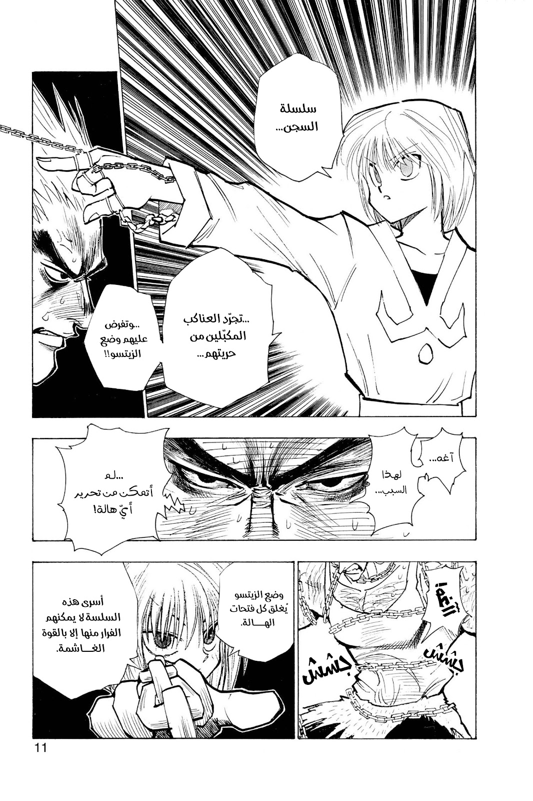 Read Hunter x Hunter AR Manga Online