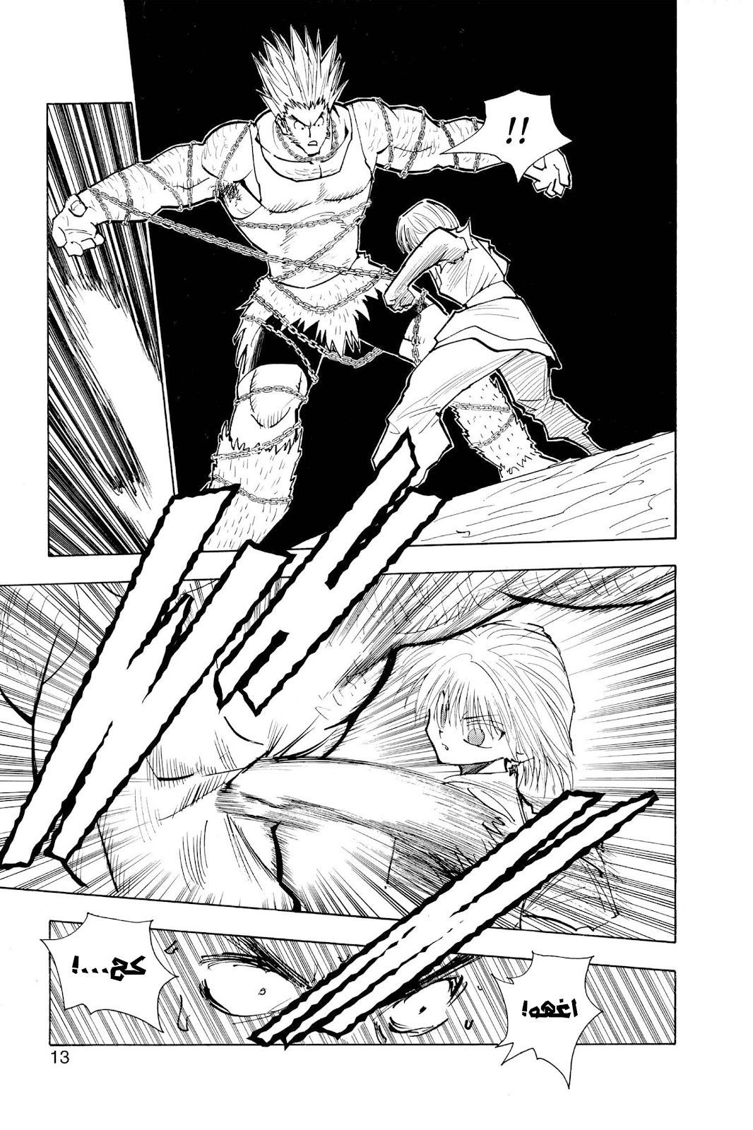 Read Hunter x Hunter AR Manga Online