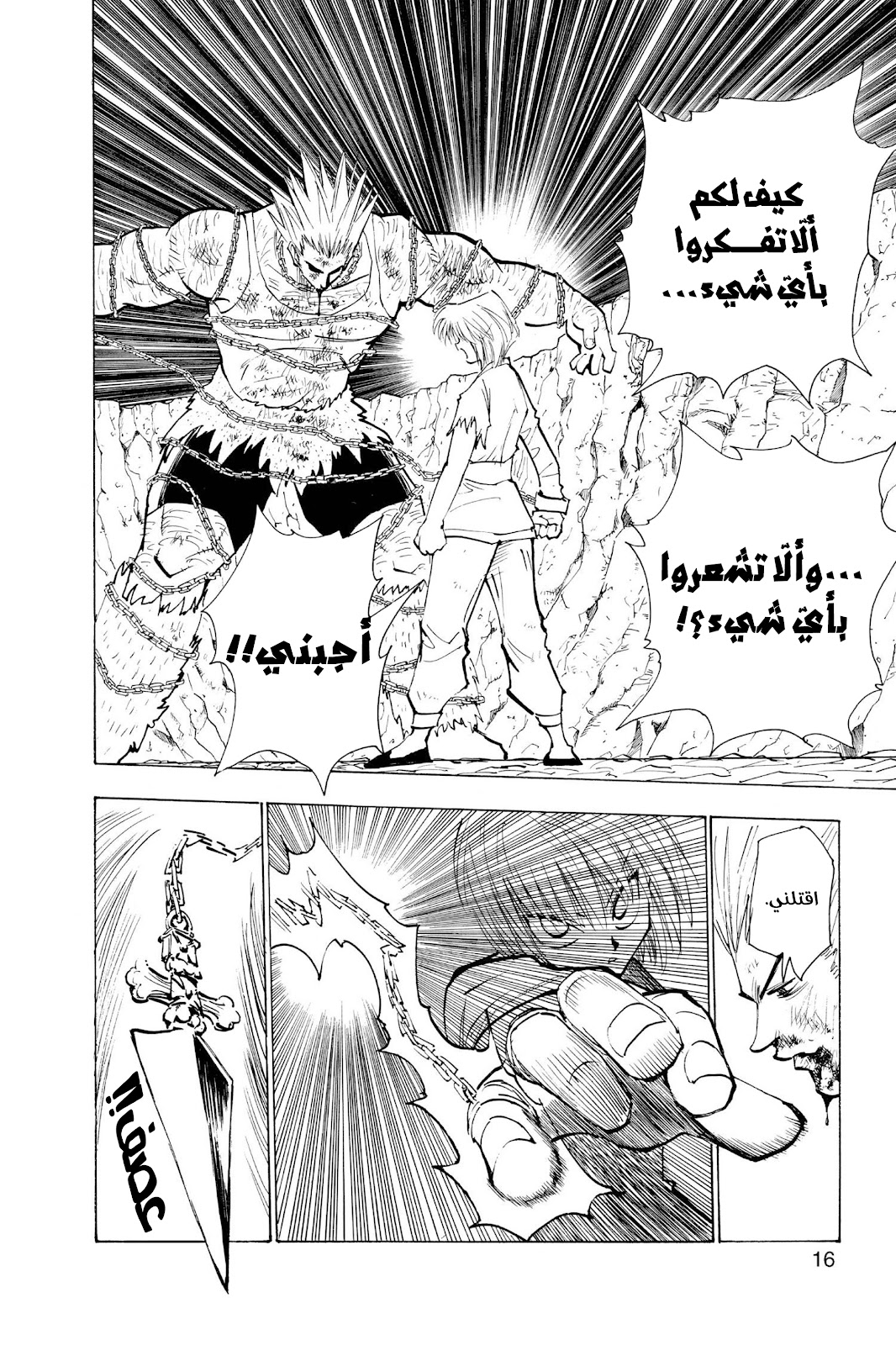Read Hunter x Hunter AR Manga Online