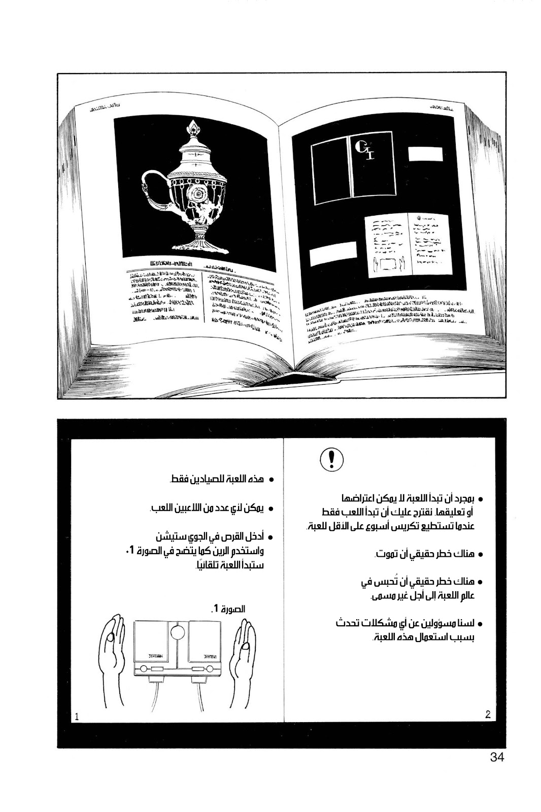 Read Hunter x Hunter AR Manga Online