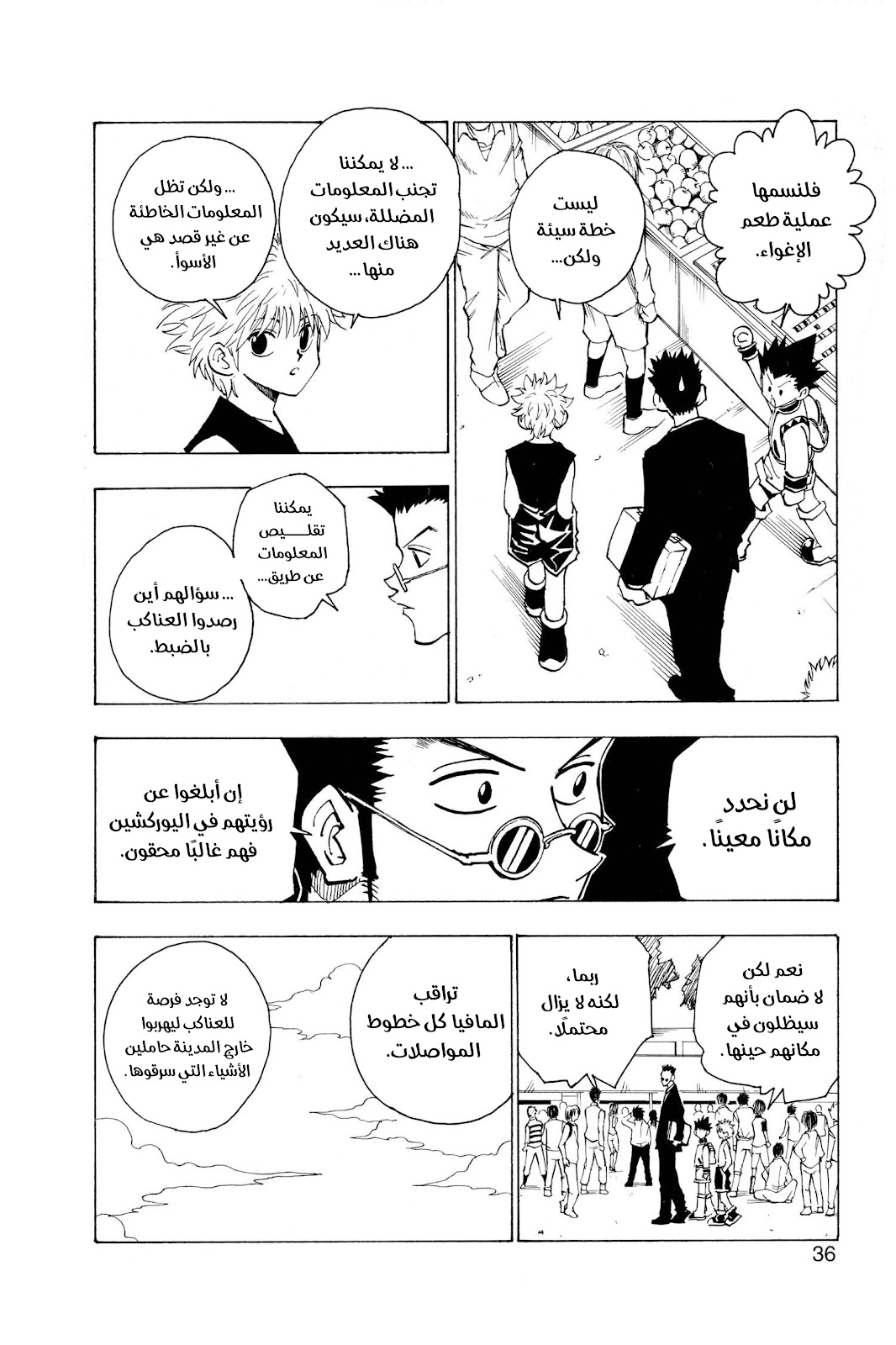 Read Hunter x Hunter AR Manga Online
