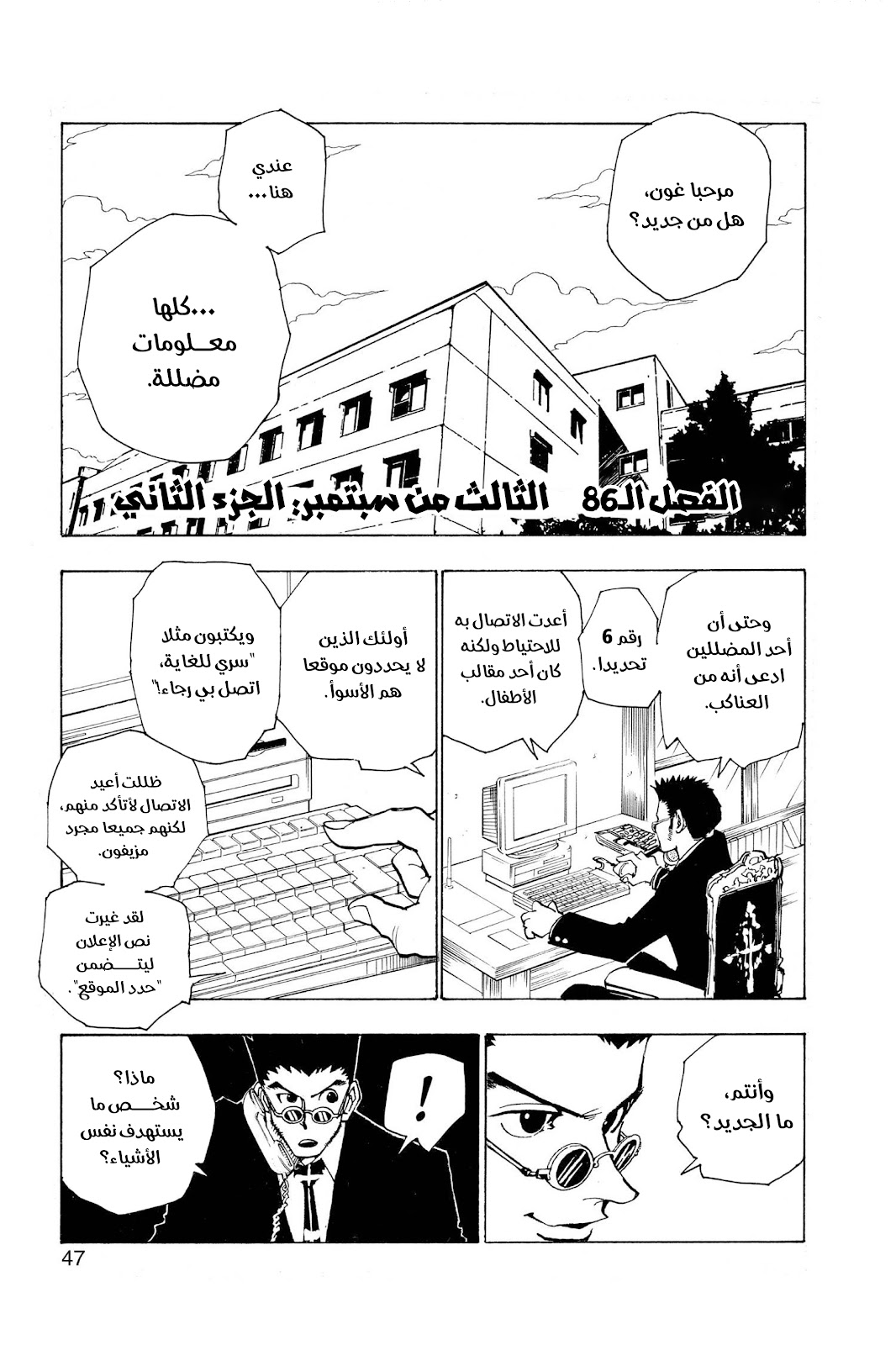 Read Hunter x Hunter AR Manga Online