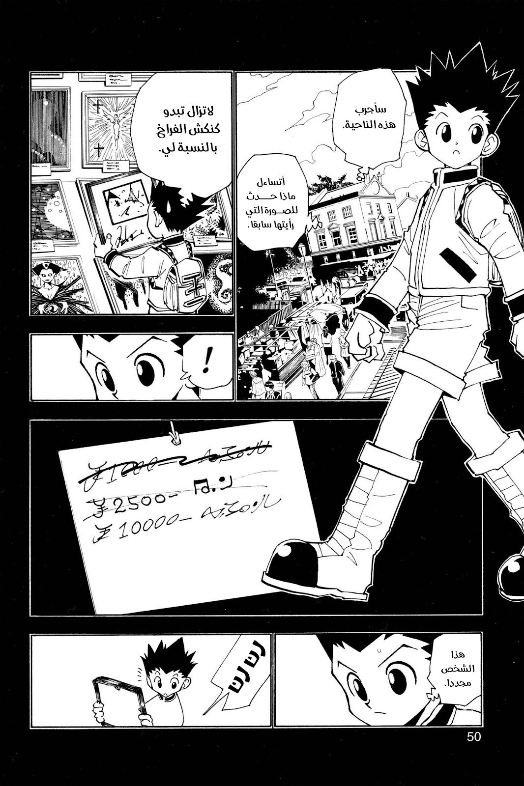 Read Hunter x Hunter AR Manga Online